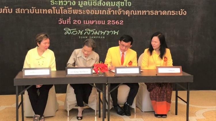 ยกระดับบัณฑิตยุคใหม่ตอบโจทย์ 'อาหารสุขภาพ' thaihealth