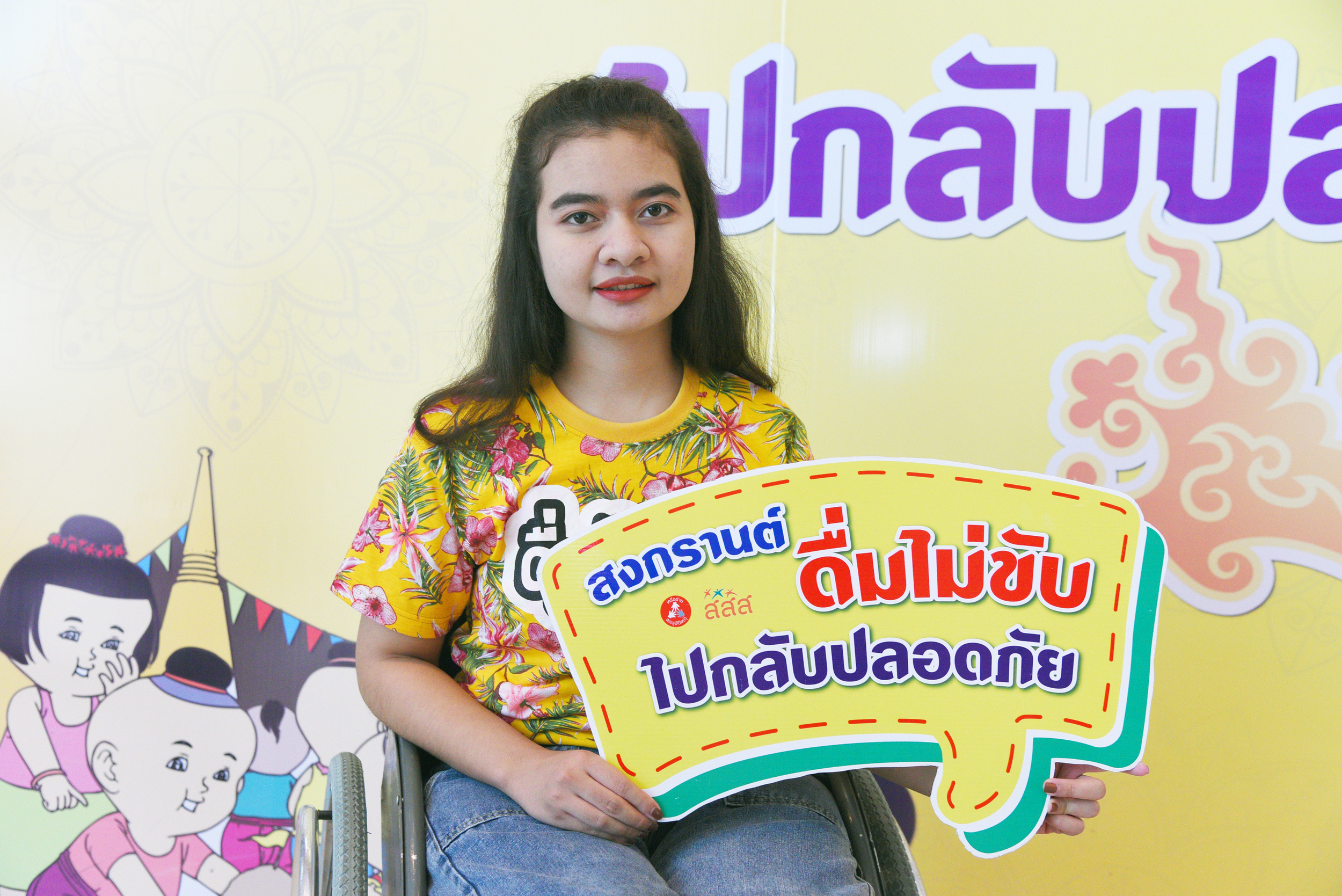 ตอกย้ำภัยบนท้องถนนที่เกิดจาก 'เมาแล้วขับ' thaihealth