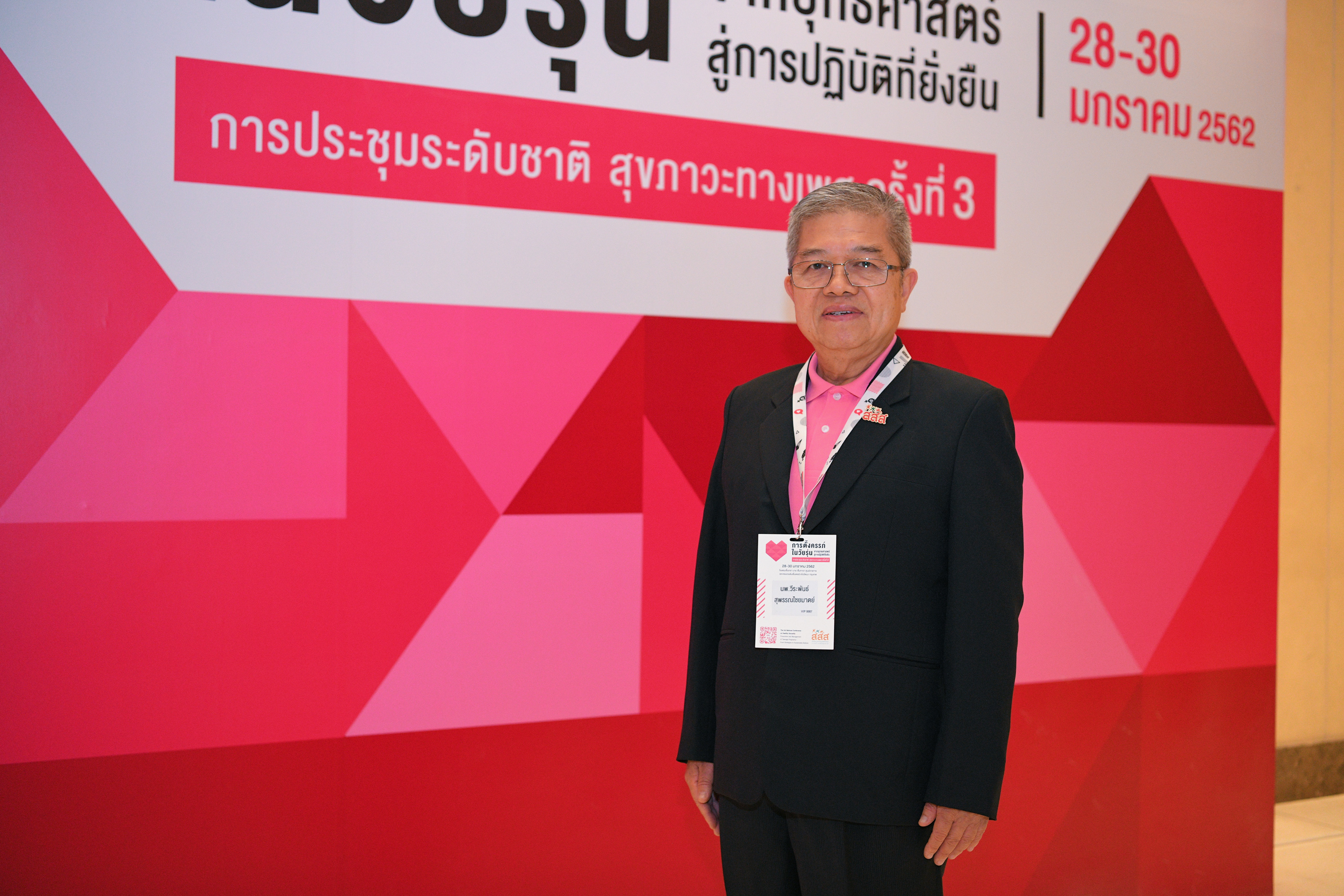 ทักษะชีวิต-สุขภาวะทางเพศ 'จำเป็น' ต่อวัยรุ่นไทย thaihealth