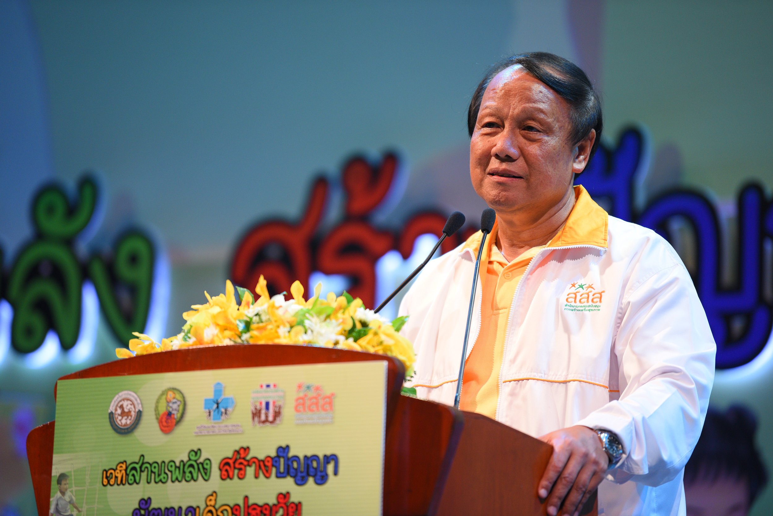 ยกเครื่องชุมชนสานพลังปั้นเด็กไทยทันโลก 4.0 thaihealth