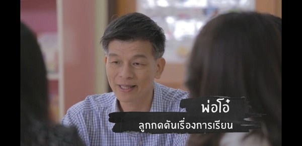 รอลูกเลิกเรียน ตอน พ่อแม่กดดันลูกเรื่องการเรียน thaihealth