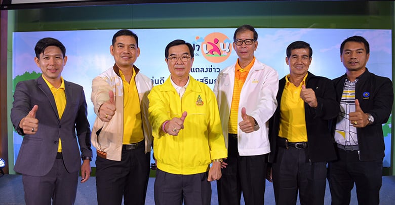 ชวน 'ออกมาเล่นแอคทีฟ 60 นาที ทุกวัน' thaihealth