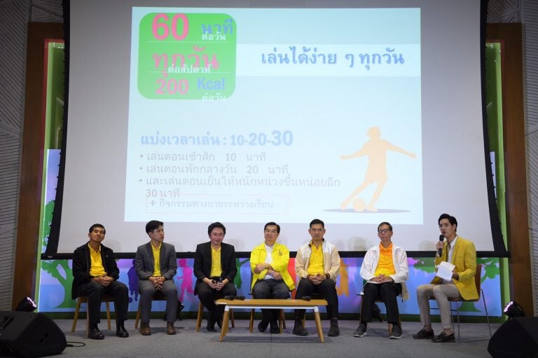 ชวน 'ออกมาเล่นแอคทีฟ 60 นาที ทุกวัน' thaihealth