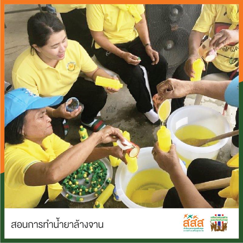 'โรงเรียนผู้สูงอายุ' สร้างงาน สร้างอาชีพ สร้างชีวิตให้ชุมชน thaihealth