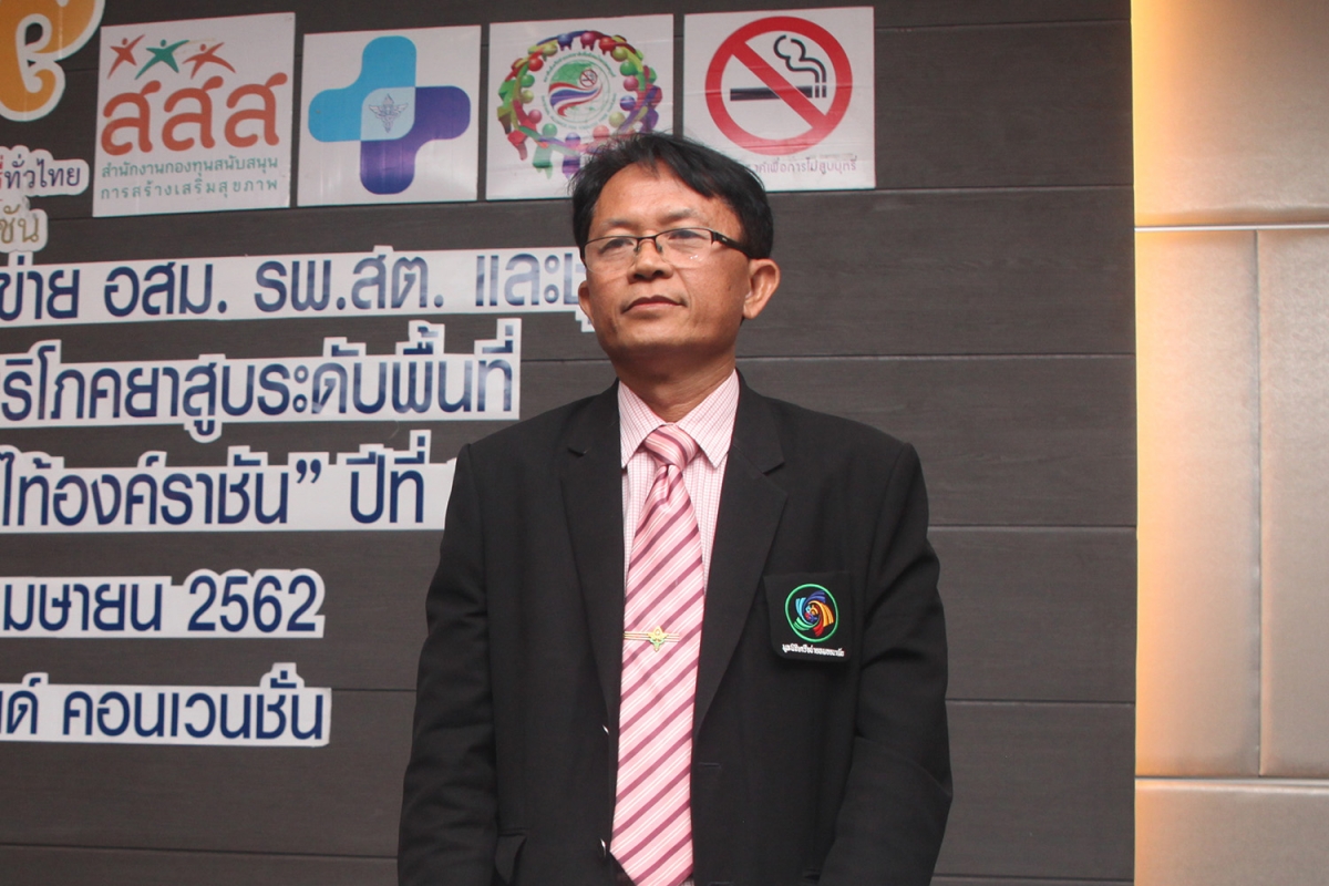 คัดเลือกผลงาน 'ชวนคนเลิกบุหรี่' 3 ล้าน 3 ปี ระดับชาติ thaihealth
