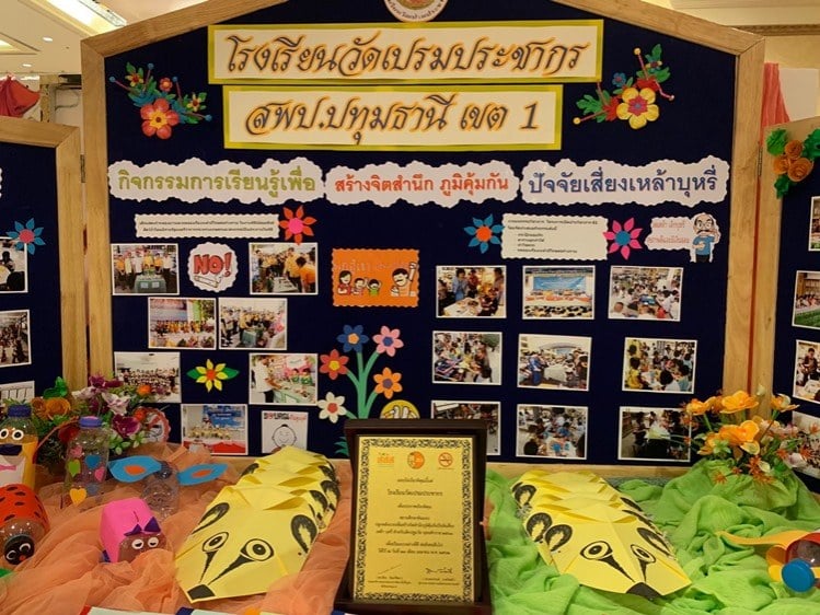 ปลูกพลังบวกสร้างภูมิคุ้มกัน ลดปัจจัยเสี่ยงเหล้าบุหรี่ปฐมวัย thaihealth
