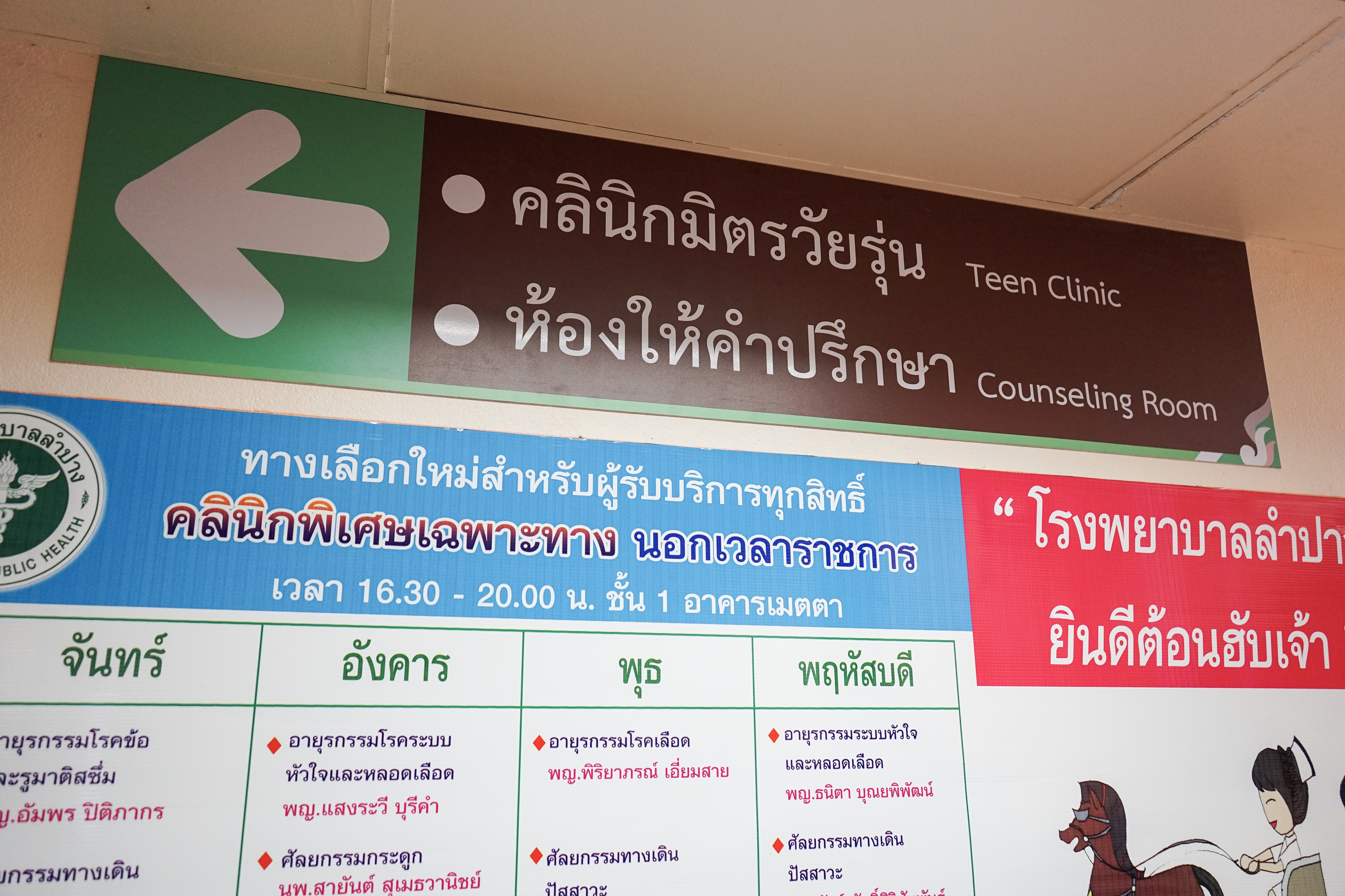 เปิดเวทีให้ความรู้วัยรุ่น ป้องกันโรคติดต่อทางเพศสัมพันธ์ thaihealth