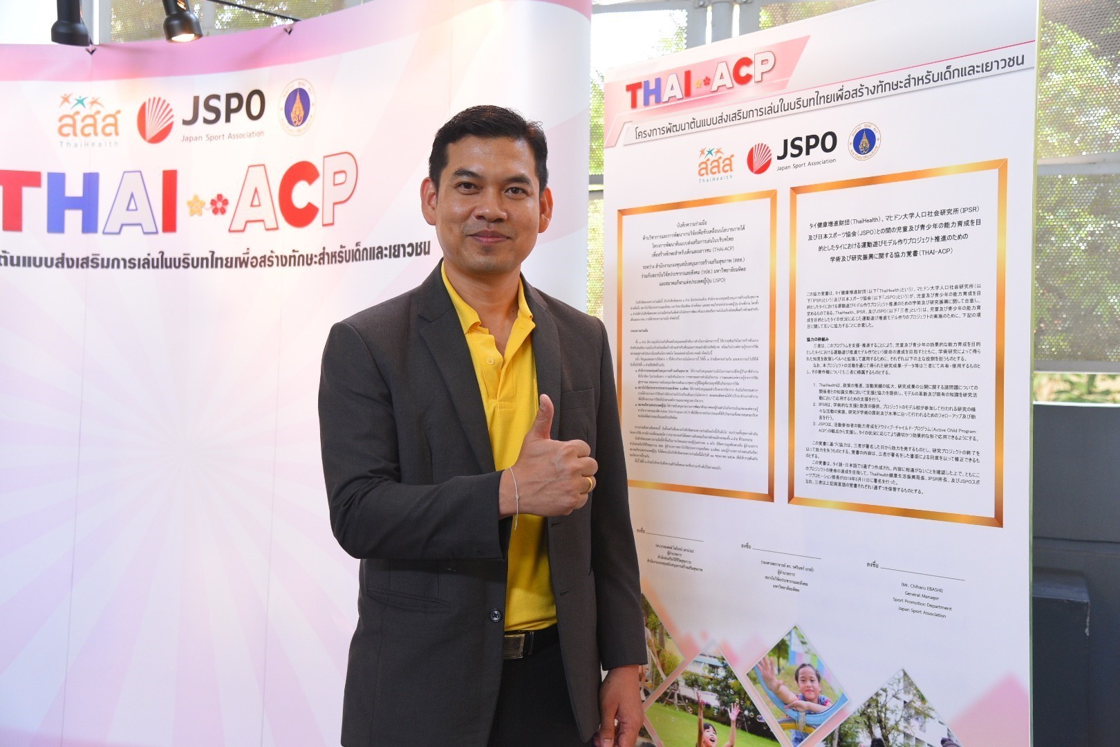 สสส.นำการละเล่นไทยใช้แก้ปัญหาเด็ก 