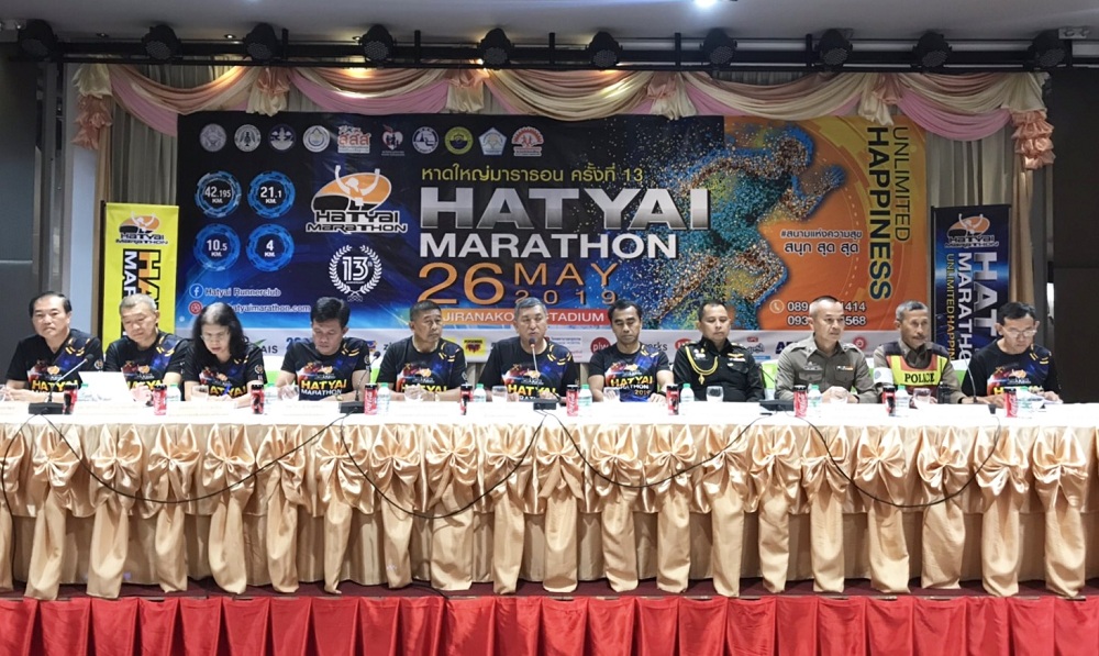 พร้อมจัดงาน 'เดิน-วิ่งหาดใหญ่มาราธอน 2019' ครั้งที่ 13 thaihealth
