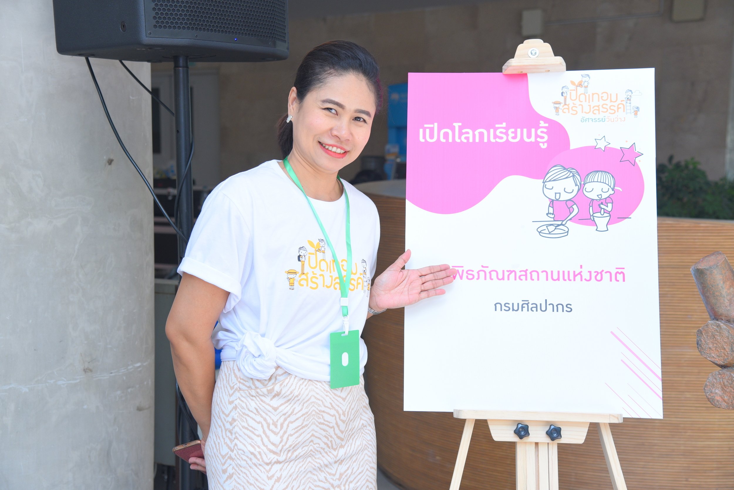 'ปิดเทอมสร้างสรรค์' ตอบโจทย์ปิดเทอมนี้ทำอะไรดี? thaihealth