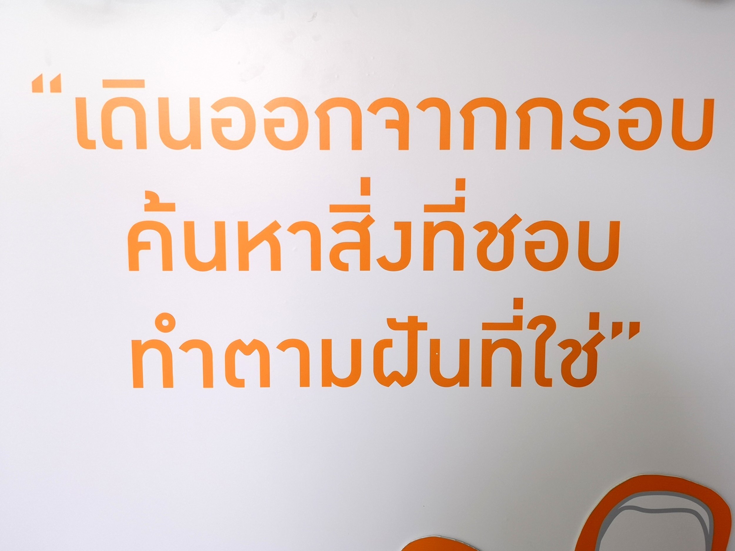 'ปิดเทอมสร้างสรรค์' ตอบโจทย์ปิดเทอมนี้ทำอะไรดี? thaihealth