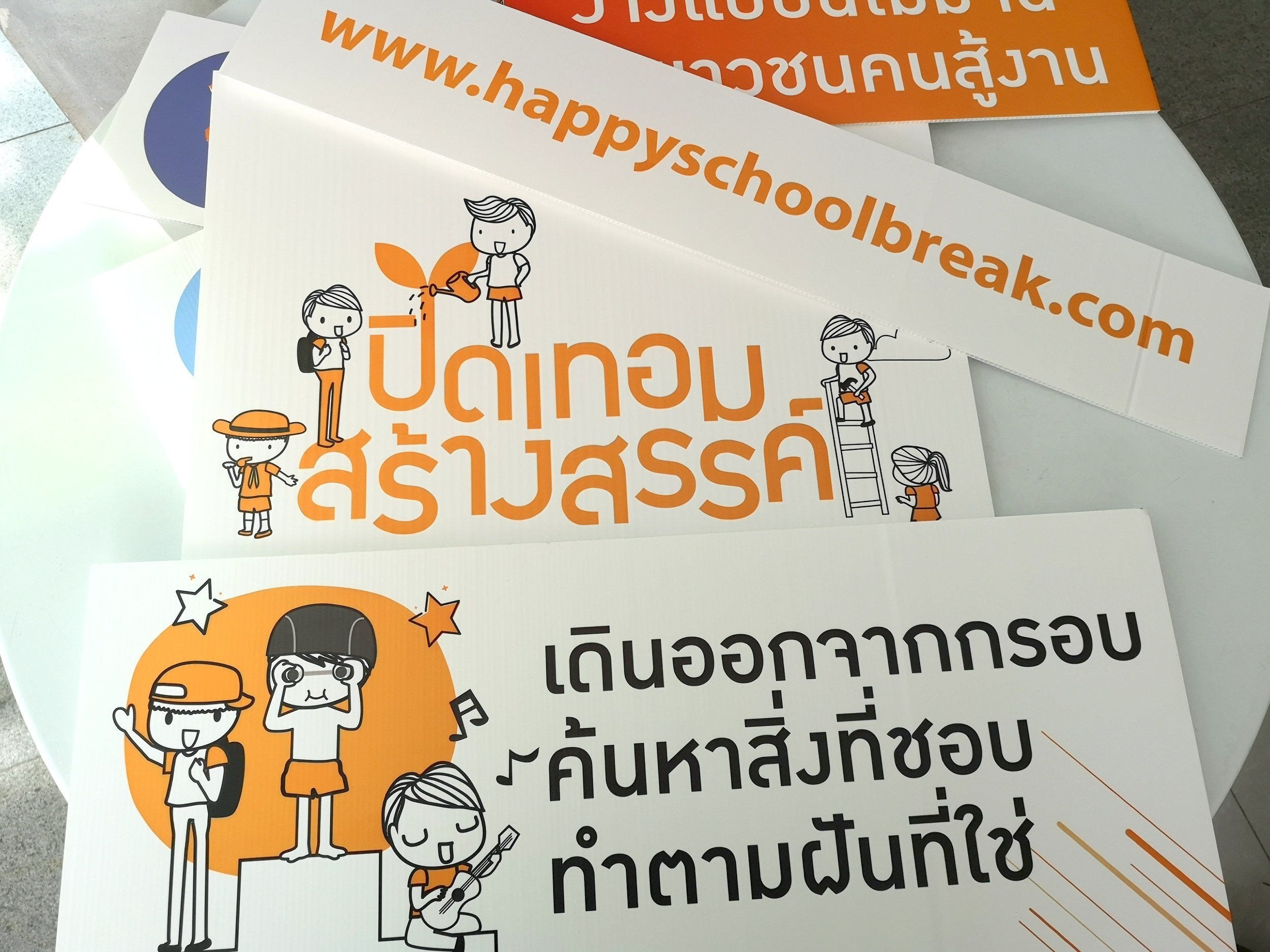 'ปิดเทอมสร้างสรรค์' ตอบโจทย์ปิดเทอมนี้ทำอะไรดี? thaihealth