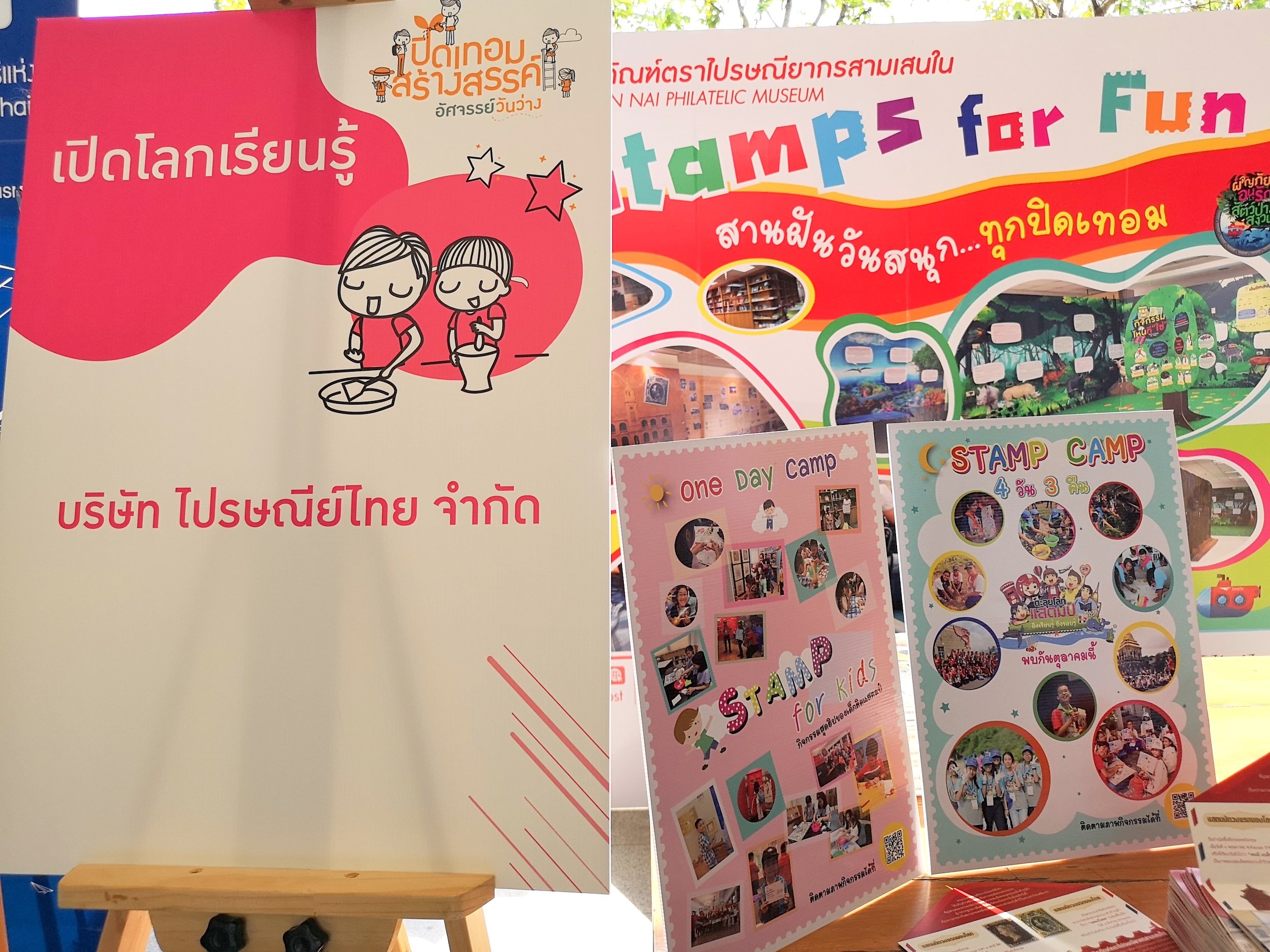 'ปิดเทอมสร้างสรรค์' ตอบโจทย์ปิดเทอมนี้ทำอะไรดี? thaihealth