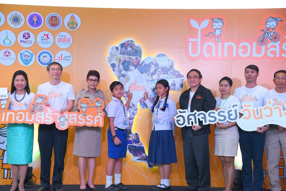 'ปิดเทอมสร้างสรรค์' ตอบโจทย์ปิดเทอมนี้ทำอะไรดี? thaihealth