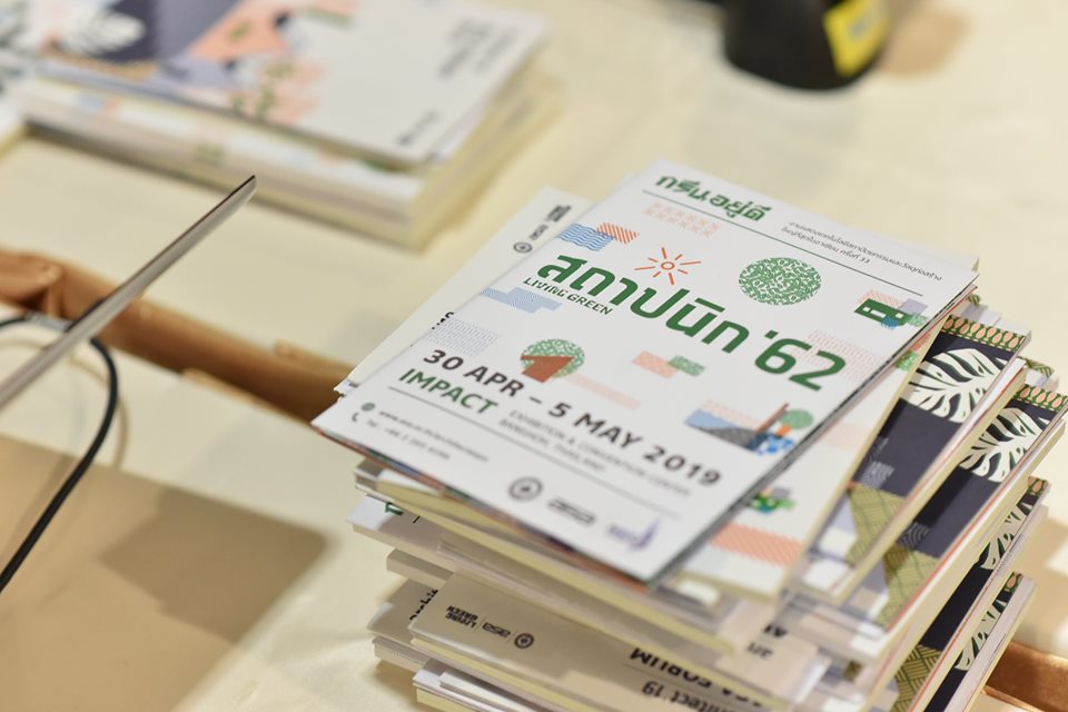 งานสถาปนิก 62 กรีน-อยู่-ดี ลดปัญหาสิ่งแวดล้อม thaihealth