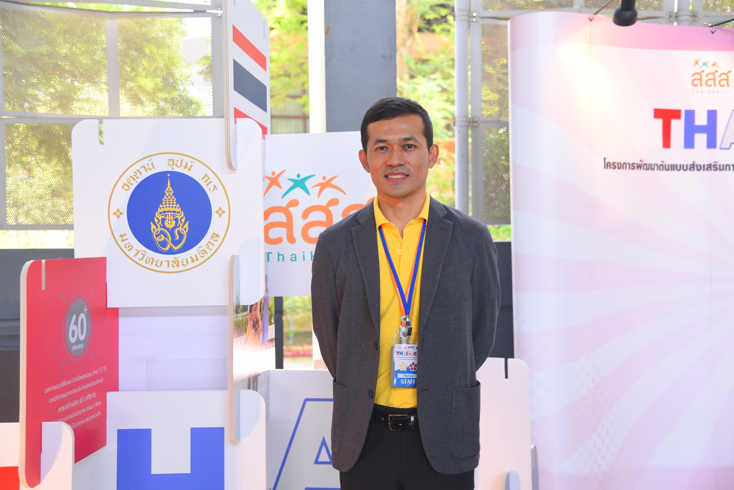 'เล่นสนุก' เพื่อสุขภาพที่ดีของเด็กไทย thaihealth