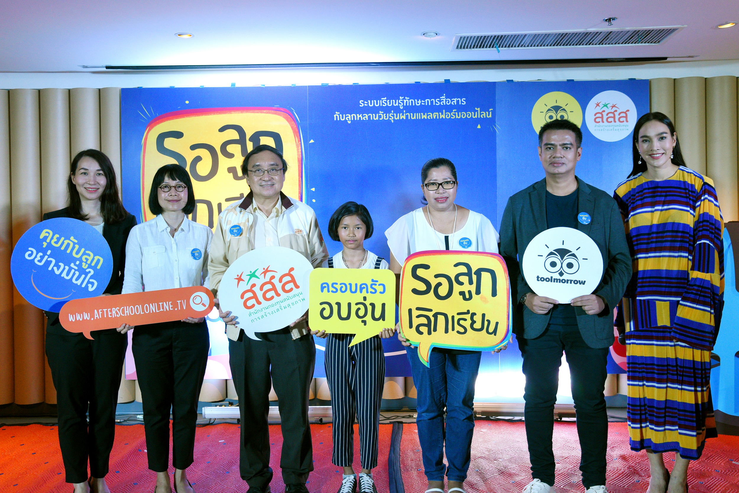 'โจ๊ก โซคูล' ชวนชมรายการ 'รอลูกเลิกเรียน' สอนใจพ่อแม่ thaihealth