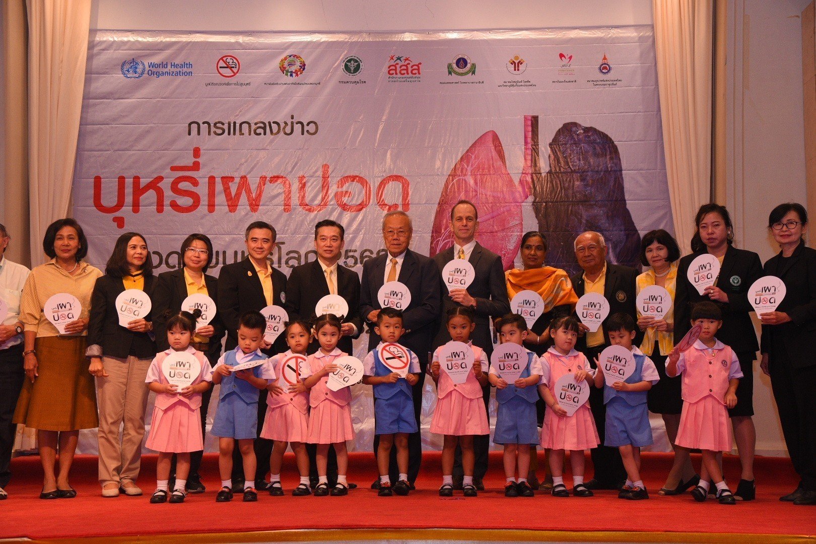"บุหรี่เผาปอด" รณรงค์หยุดสารพิษคร่าชีวิตปี62 thaihealth