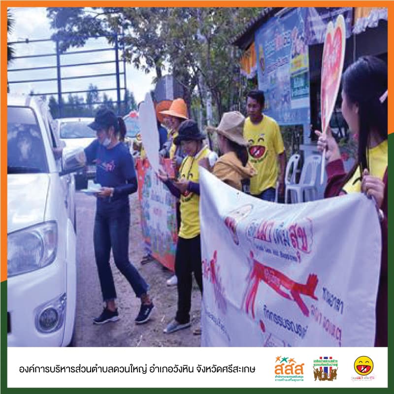 ชุมชนดวนใหญ่ จ.ศรีสะเกษ ปลอดภัย ลดเหล้า ลดอุบัติเหตุ thaihealth