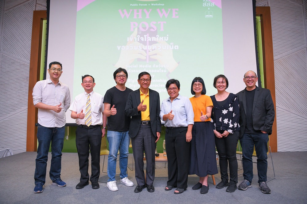 why we post เข้าใจโลกใหม่ของ 'วัยรุ่นยุควุ่นเน็ต' thaihealth