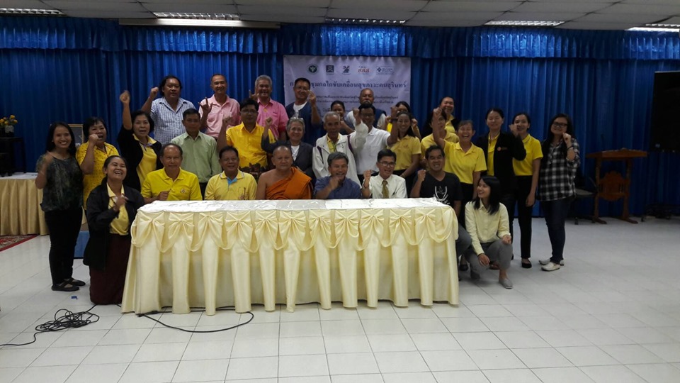 ประชุมกลไกขับเคลื่อนสุขภาวะคนสุรินทร์ thaihealth