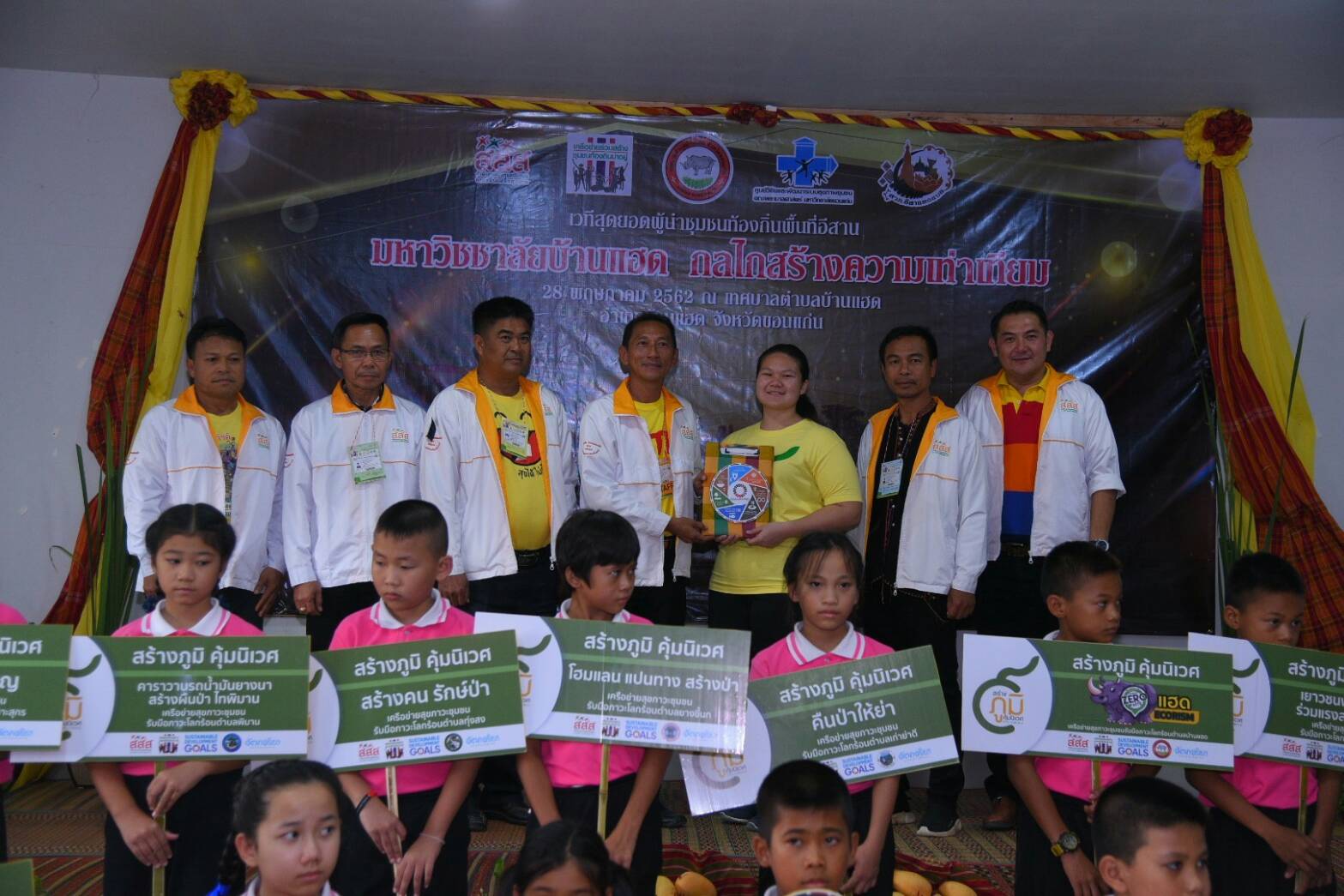 สสส. เปิดตัว 
