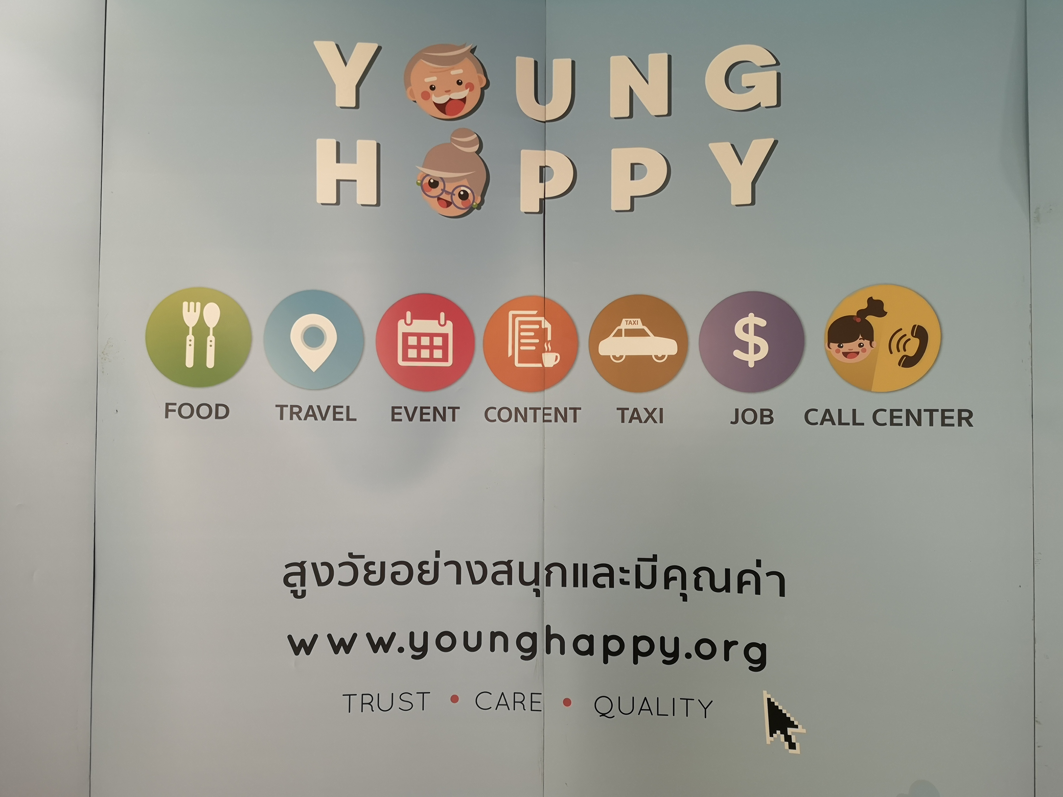 ปลุกพลังวัยเก๋า เปลี่ยนภาระเป็นพลังสูงวัยอย่างสตรอง thaihealth