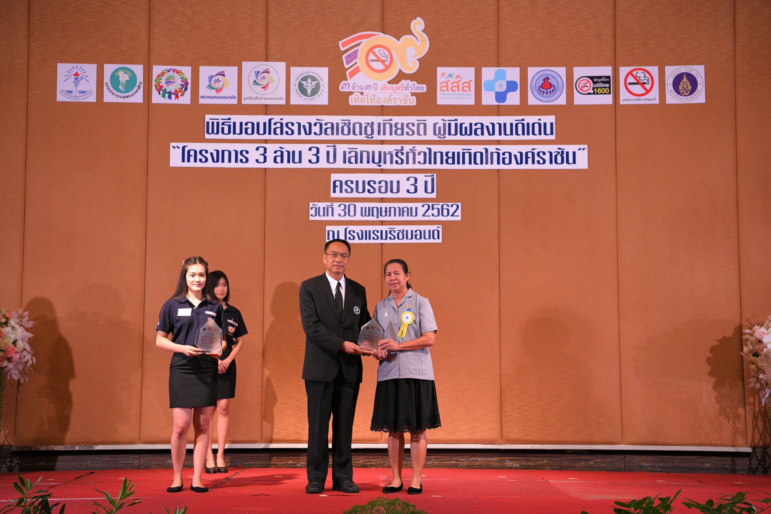 ปิดโครงการ 3 ล้าน 3 ปี เลิกบุหรี่ทั่วไทย thaihealth
