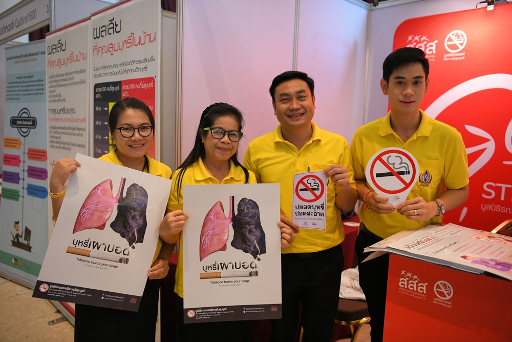 จากใจคนทำงานให้คนไทย “เลิกบุหรี่” thaihealth