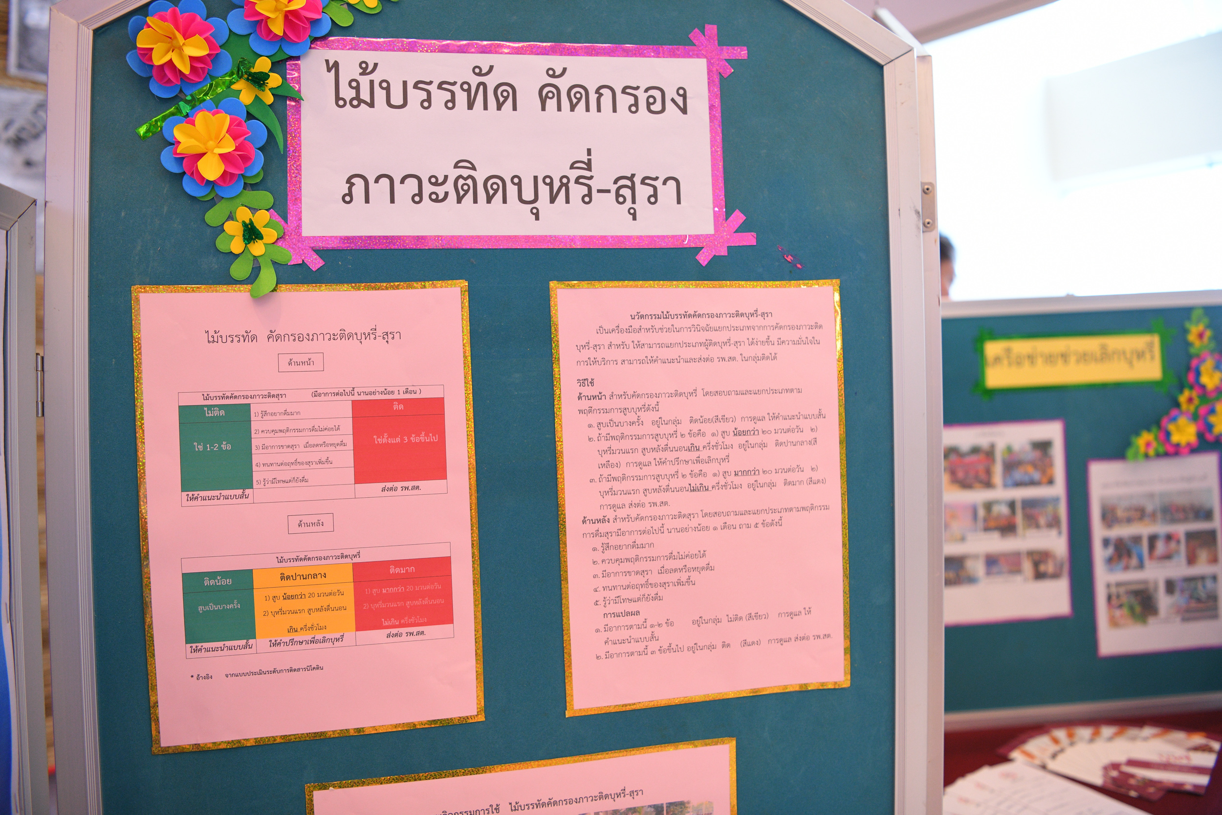 จากใจคนทำงานให้คนไทย “เลิกบุหรี่” thaihealth