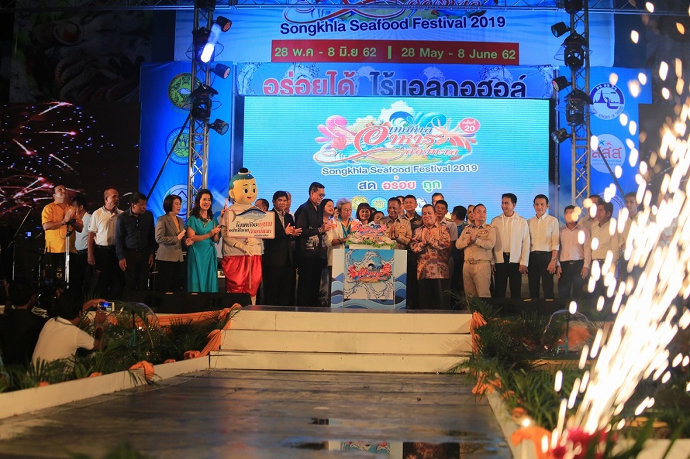 งานเทศกาลอาหาร 2 ทะเล 