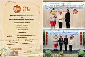 รางวัล 