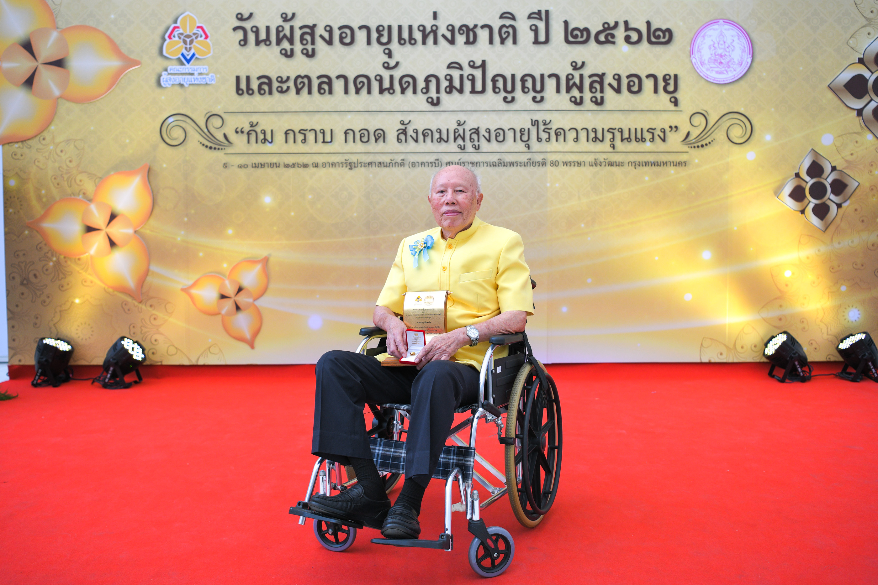 เคล็ดลับเตรียมตัวสู่ 