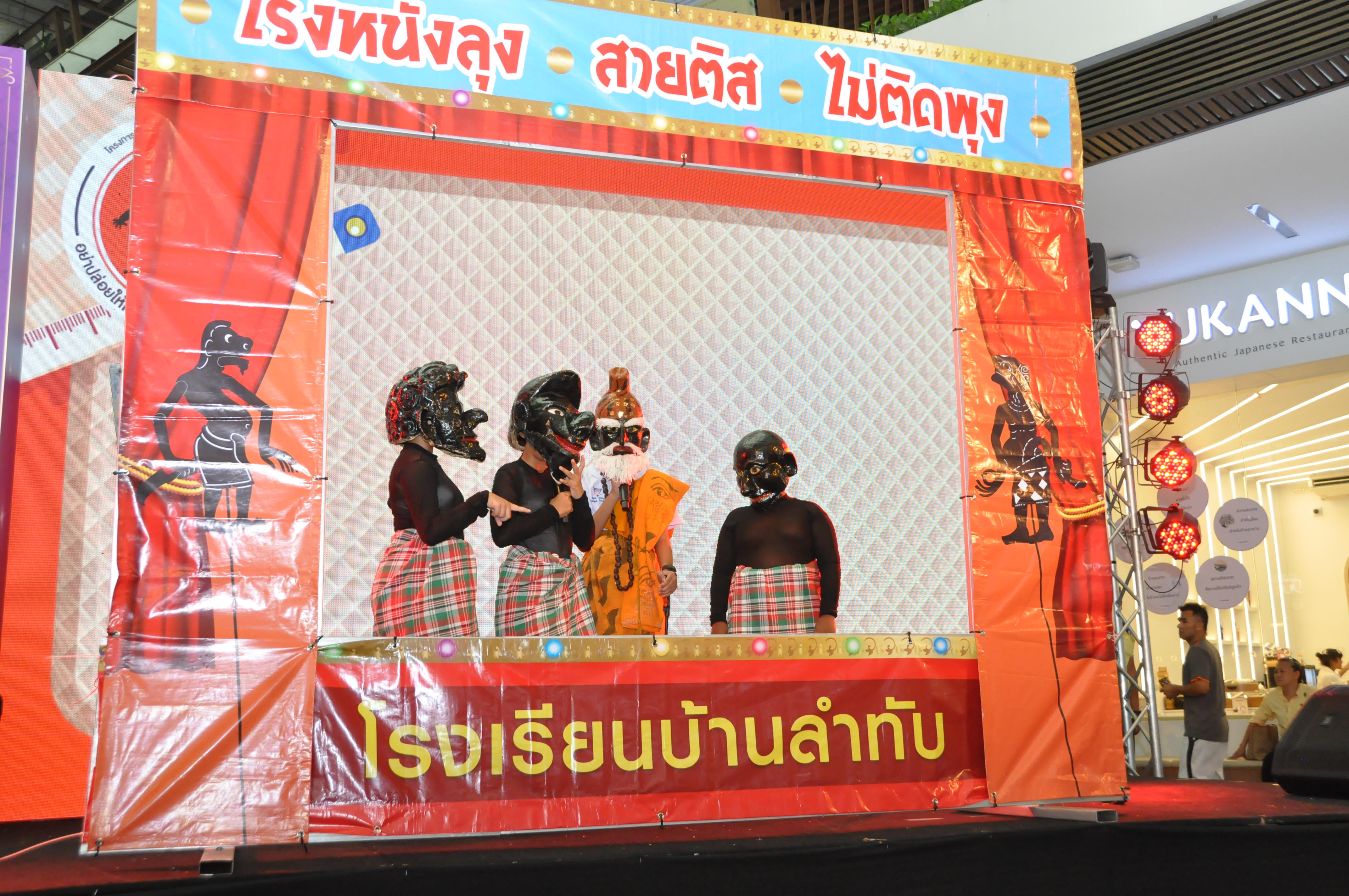 เรื่องเล่าจากงาน 