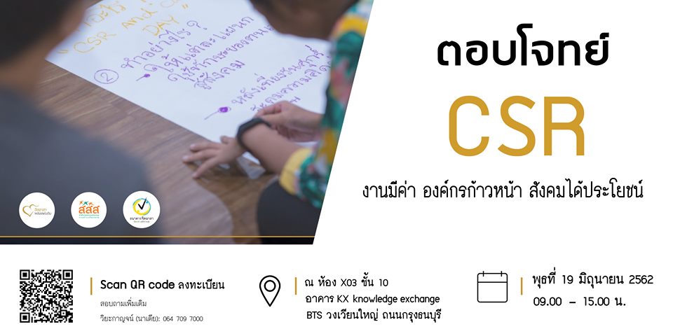 งานพัฒนาบุคลากร ที่ให้ความสำคัญกับงาน 