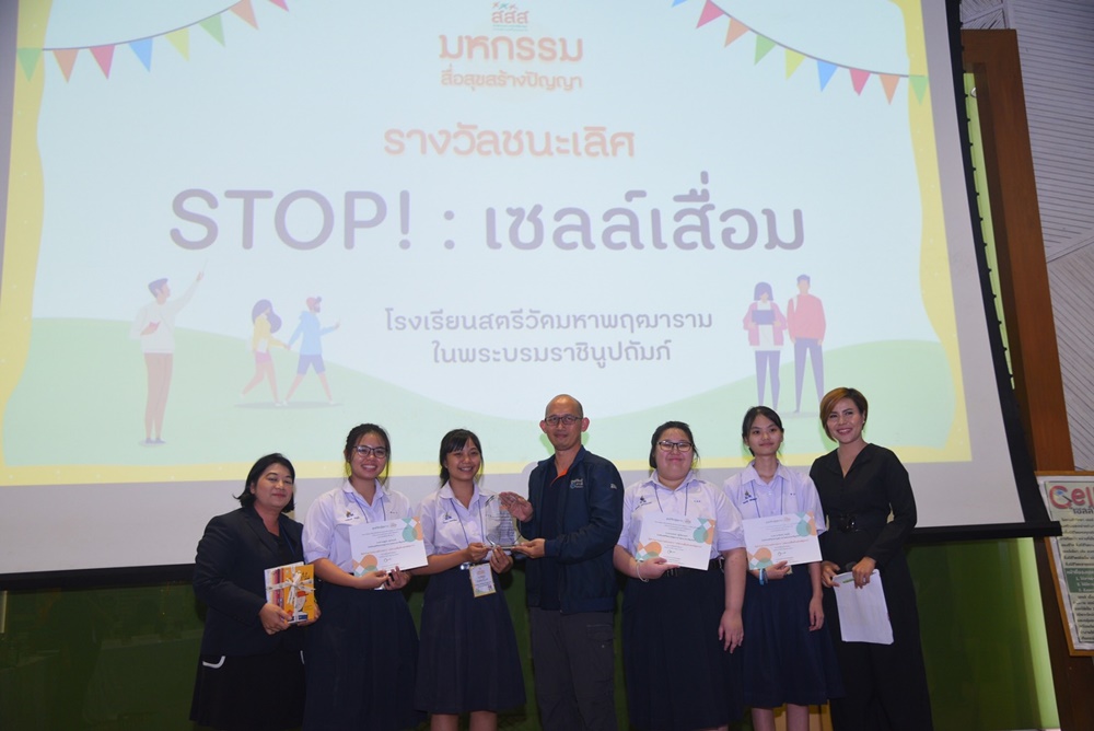 สสส.มอบรางวัลนิทรรศการนวัตกรรมสื่อสร้างสรรค์สุขภาวะ thaihealth