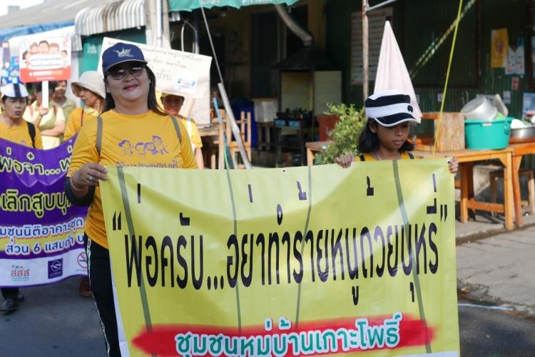 พ่อจ๋า...บุหรี่ทำร้ายครอบครัวเรา thaihealth