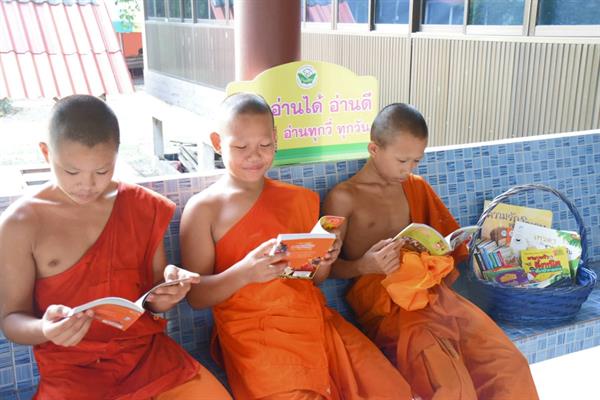 อบต.ท่ามะปราง สานพลัง 