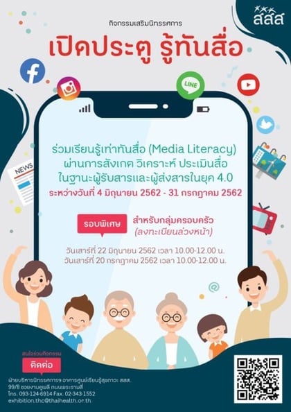 กิจกรรม 