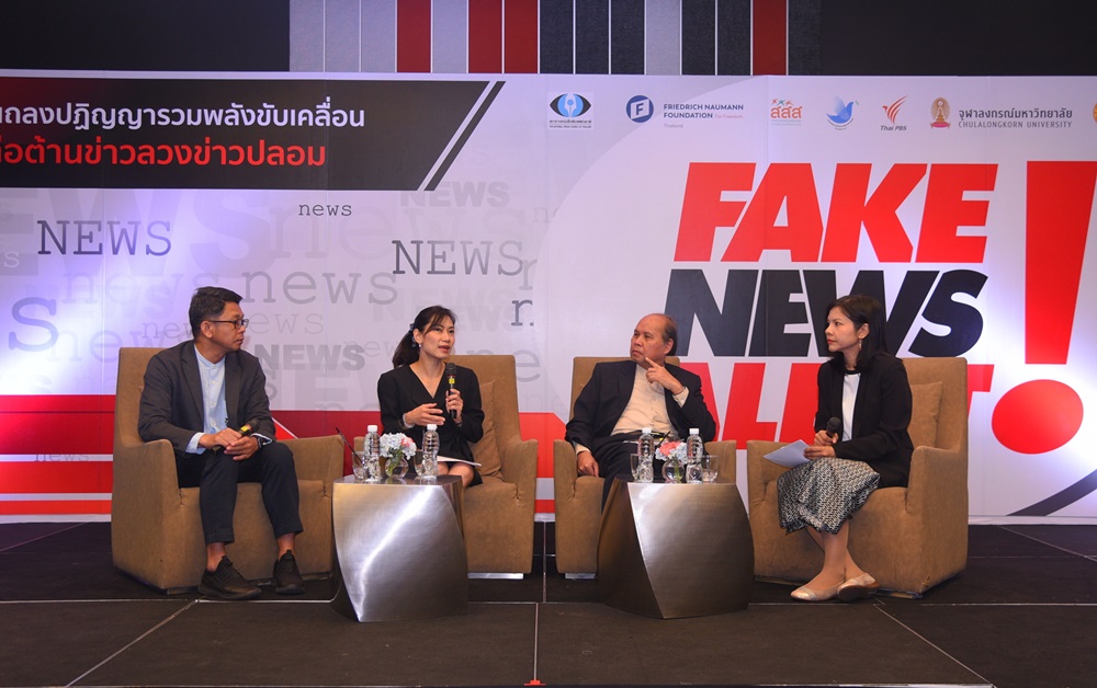 ยับยั้งข่าวลวง สร้างทักษะรู้เท่าทันสื่อทุกช่วงวัย thaihealth