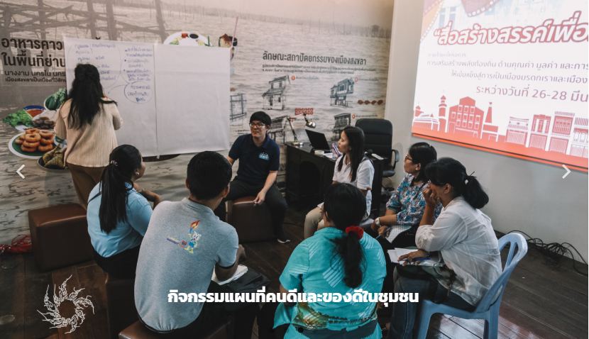 ปลูกฝังเยาวชนคนสงขลา รักษามรดกเรา ก้าวสู่มรดกโลก thaihealth