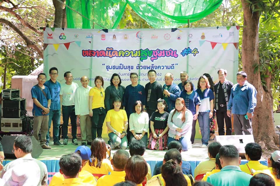 ตลาดนัดความสุขชุมชน ครั้งที่ 4 thaihealth
