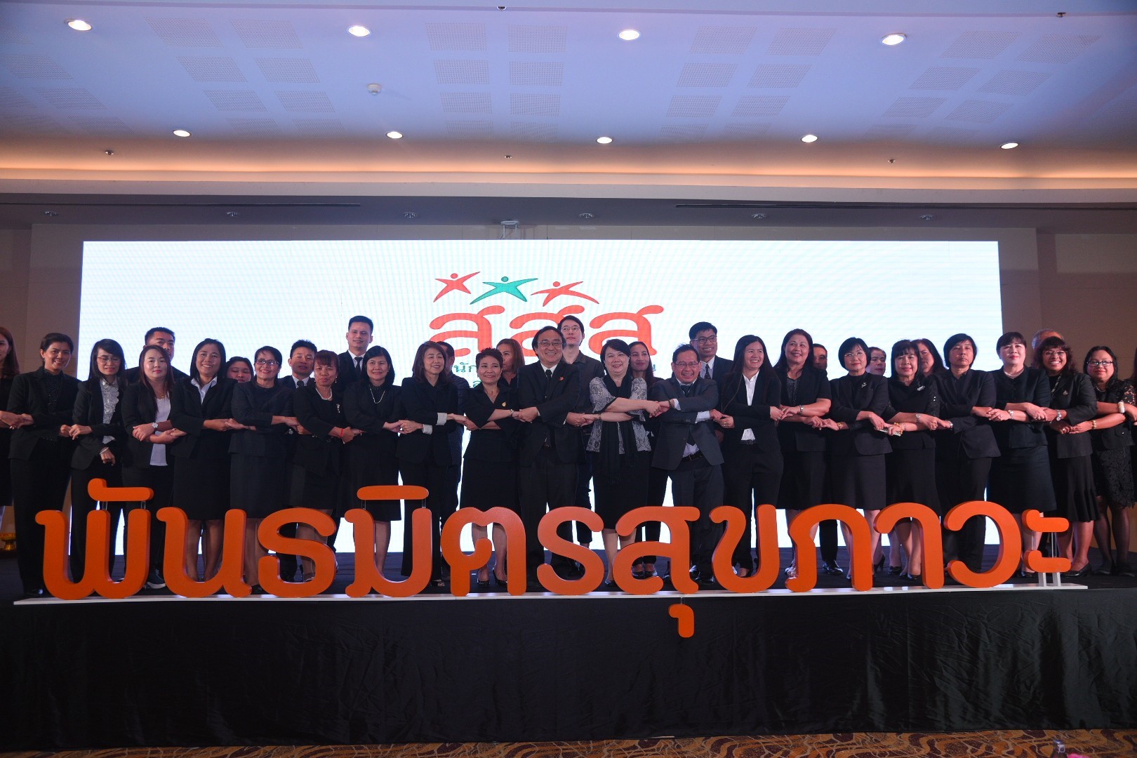 สสส.ถ่ายทอดองค์ความรู้สุขภาวะ สร้างแกนนำพันธมิตร thaihealth