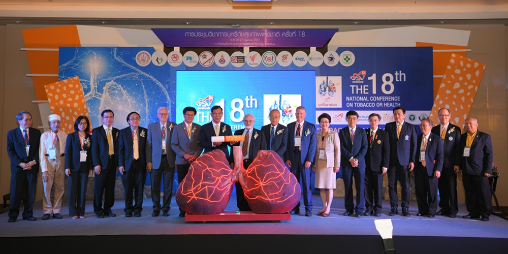 เตือน “บ้านต้องปลอดควันบุหรี่100%” บ้านที่มีคนสูบบุหรี่เสี่ยงมะเร็งปอดเพิ่ม24% thaihealth