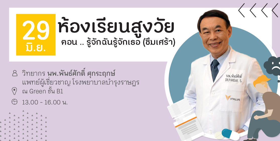 รู้จักฉัน รู้จักเธอ 