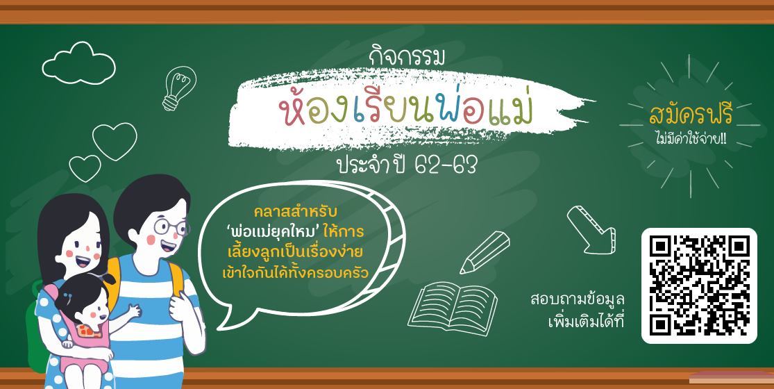 กลับมาอีกครั้งกับ 