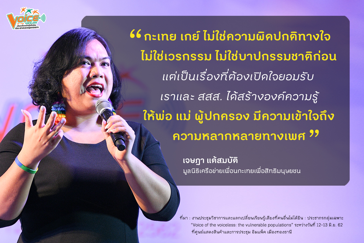 ครอบครัว จุดเริ่มต้น และจุดเปลี่ยนของมายาคติ thaihealth