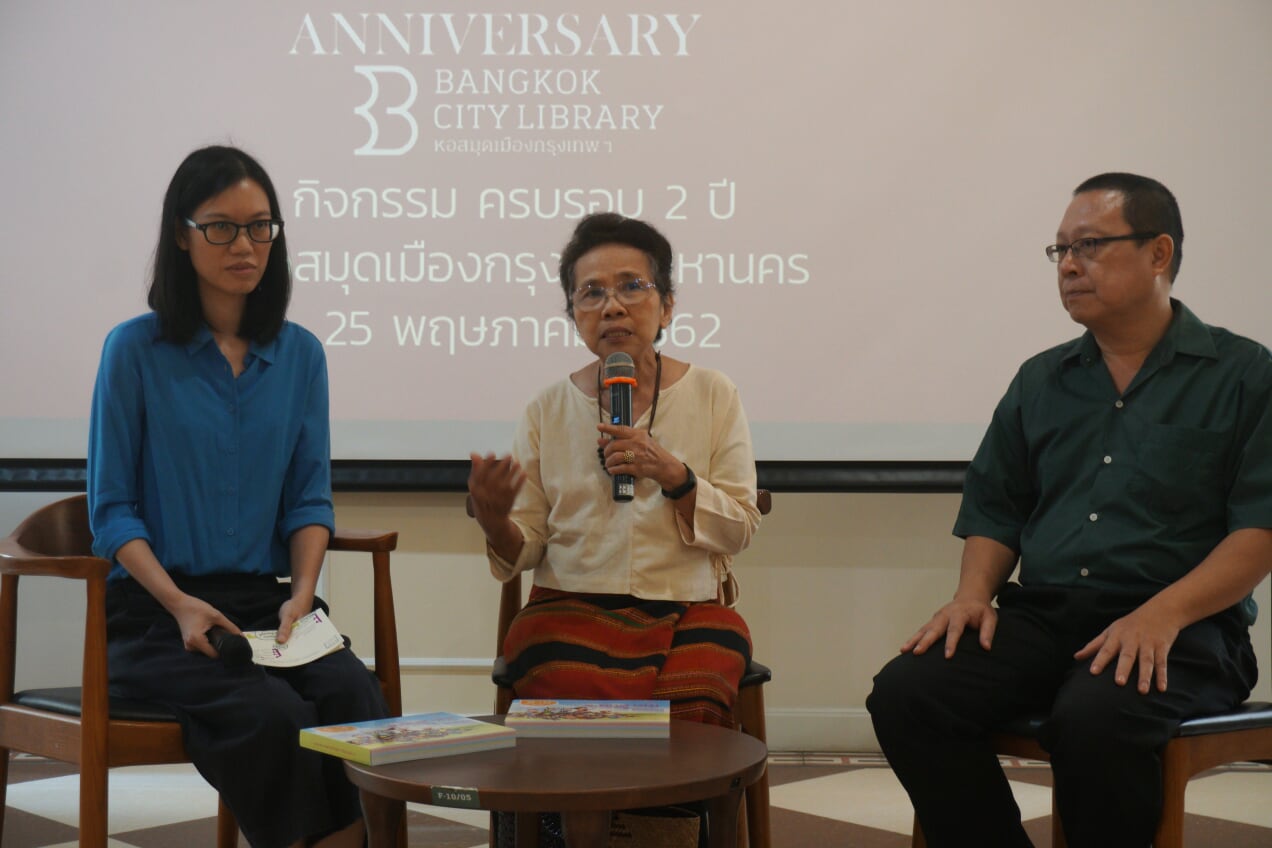 ชวนอ่าน 