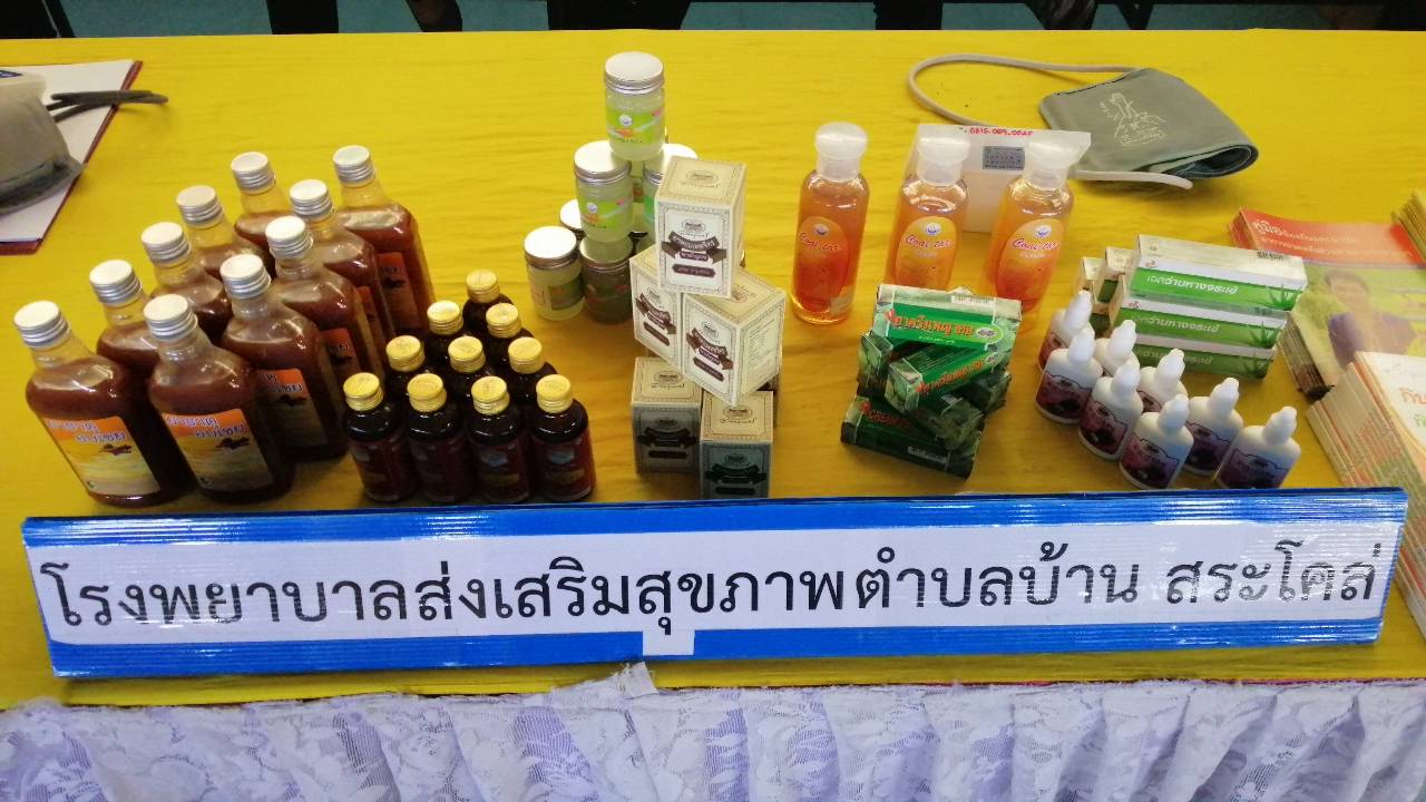 ชุมชนบ้านสระโคล่ จัดมหกรรมแยกขยะ-ปลูกผักปลอดสารพิษ thaihealth