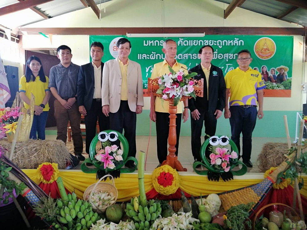 ชุมชนบ้านสระโคล่ จัดมหกรรมแยกขยะ-ปลูกผักปลอดสารพิษ thaihealth